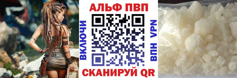 это наркотические препараты  Котовск  А ПВП Соль 