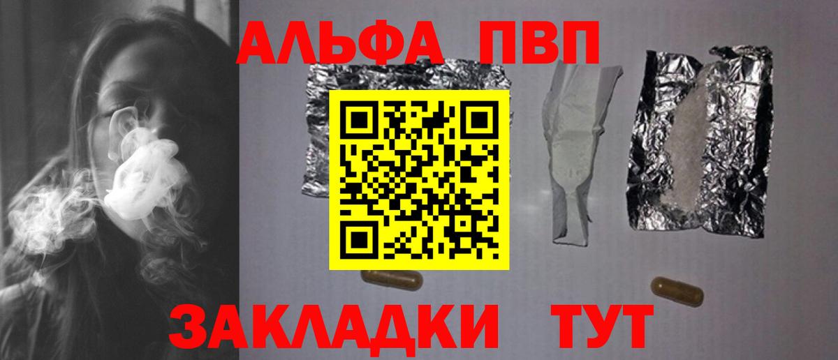 A-PVP мука Котовск