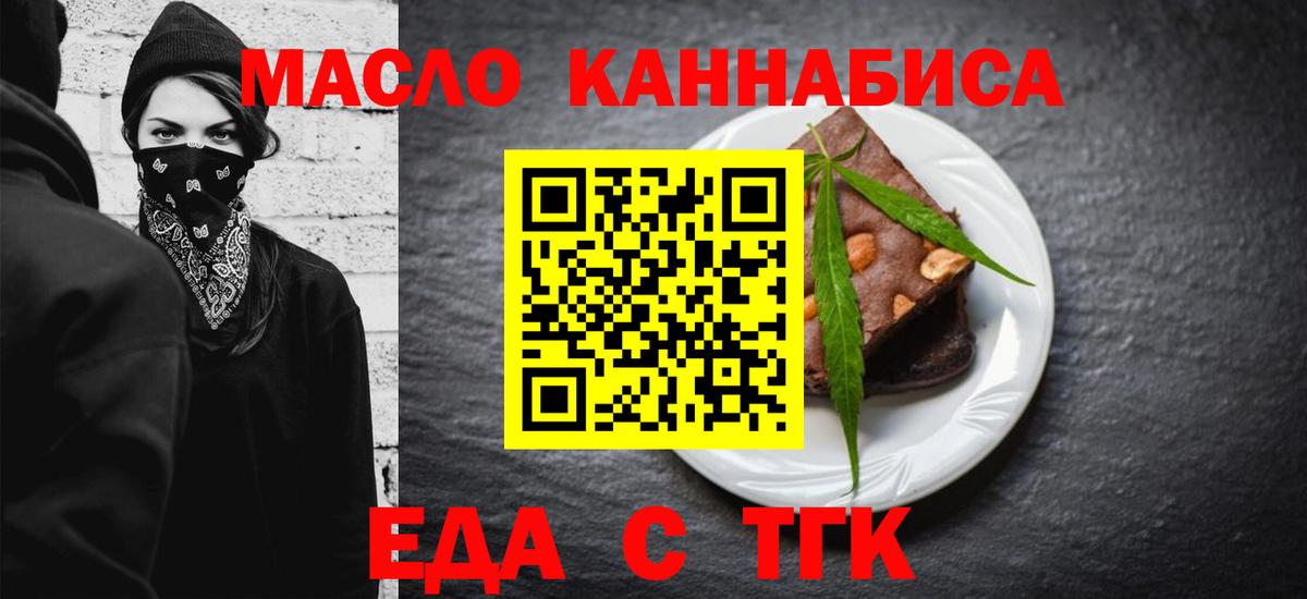 Canna-Cookies марихуана  Вход с VPN  Котовск 