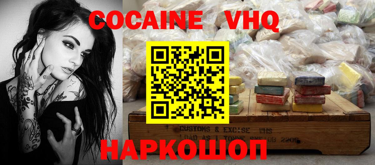 КОКАИН 98% Котовск
