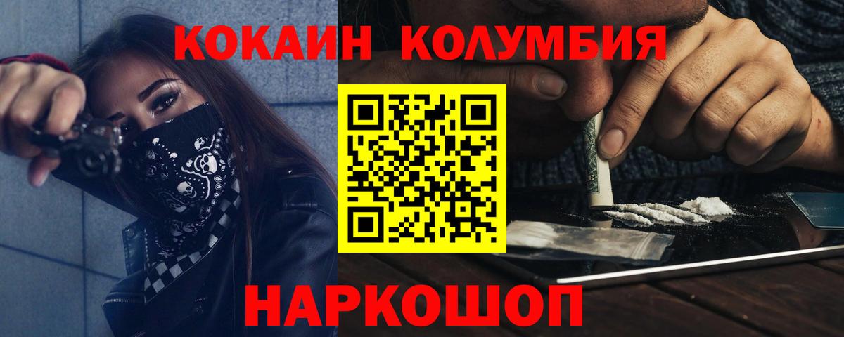 даркнет сайт  КОКАИН 97%  Котовск  Вход с VPN  Кокаин 97% 