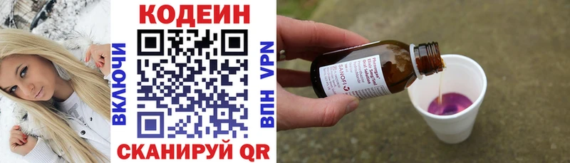 Кодеиновый сироп Lean Purple Drank  Котовск 