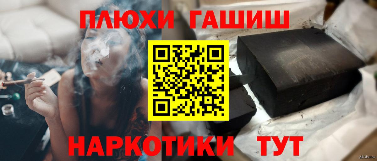 ГАШ Premium Котовск
