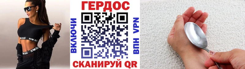 ГЕРОИН афганец  Котовск 