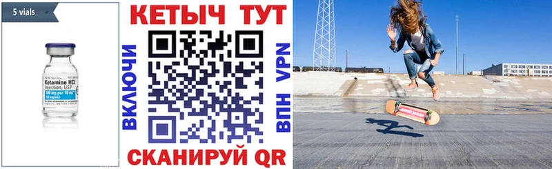 КЕТАМИН VHQ  хочу   Котовск 