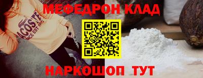 мефедрон мука Кумертау