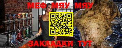 мефедрон мука Кумертау