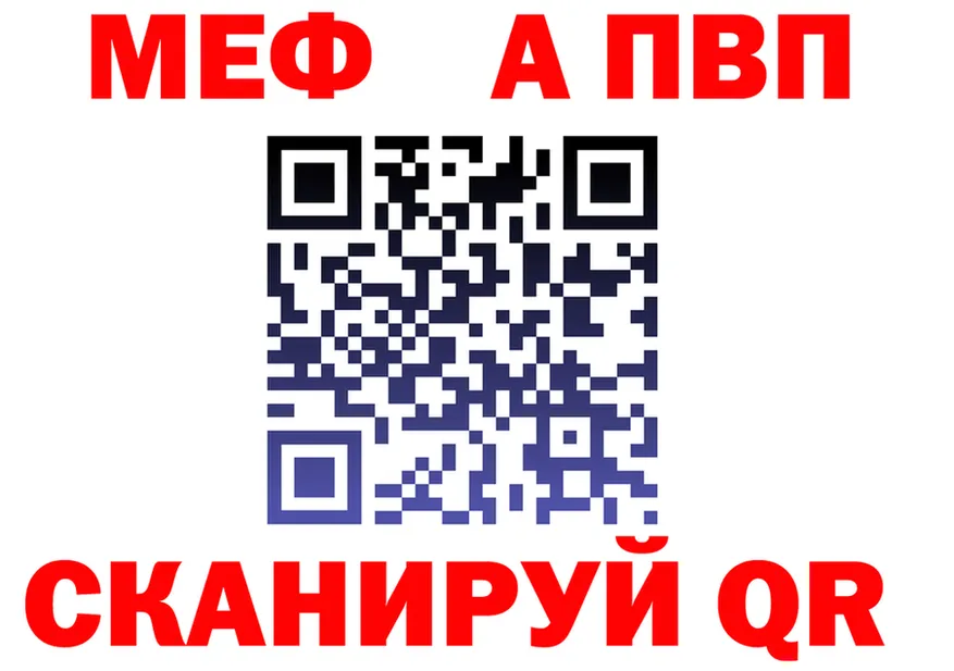Метадон VHQ ТОР площадка MEGA Котовск