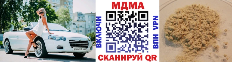 МДМА crystal  blacksprut как войти  Котовск  купить наркотик 