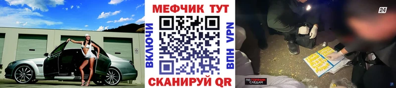 Мефедрон мяу мяу  Котовск 