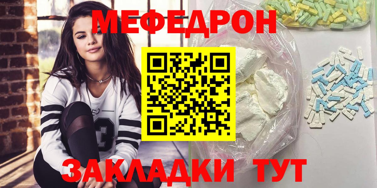 МЕФ кристаллы Котовск