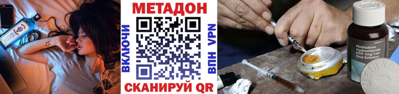 МЕТАДОН кристалл  дарнет шоп  Котовск 