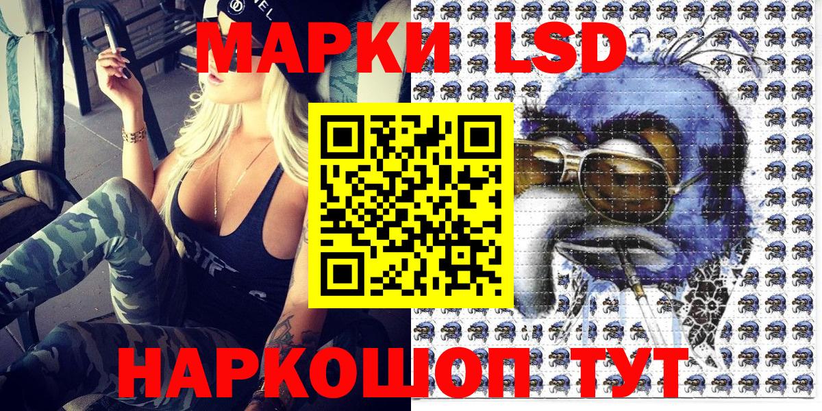 Марки N-bome 1,8мг Котовск