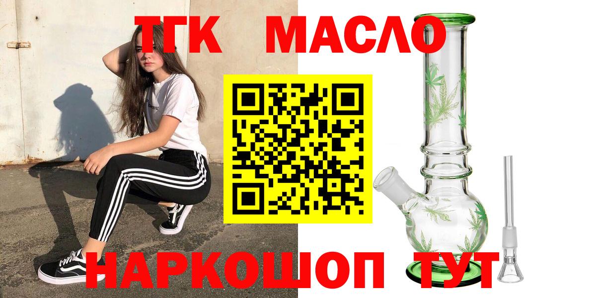 Котовск  ТГК вейп с тгк  omg зеркало  Вход с VPN 