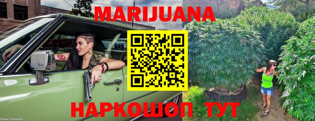 Бошки марихуана THC 21% Котовск