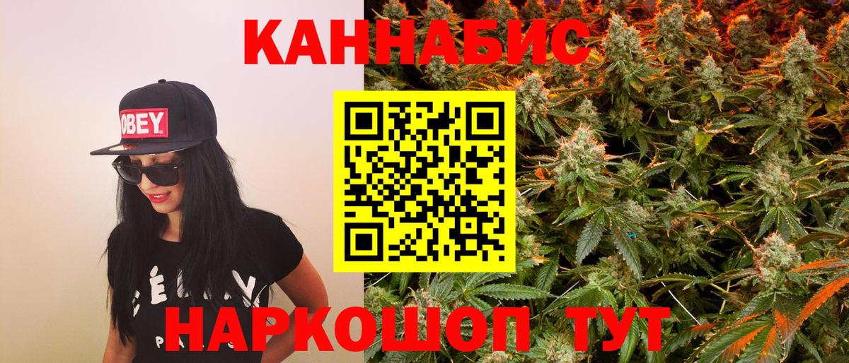 МАРИХУАНА план  Бошки марихуана тримм  Вход с VPN  МАРИХУАНА сатива  Котовск  Бошки Шишки тримм 